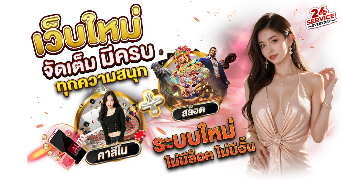 BSBET555 เดิมพันครบวงจร ระบบการเงินมั่นคง สมาชิกอุ่นใจ